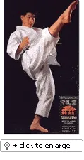 Shureido Superior Medium Weight Gi - TKW-11 Model
